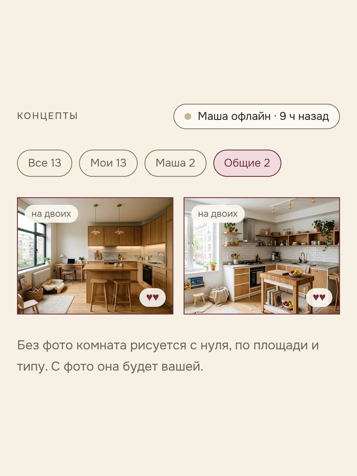 Экран сервиса: вкладка «Общие» с двумя совпавшими вариантами кухни